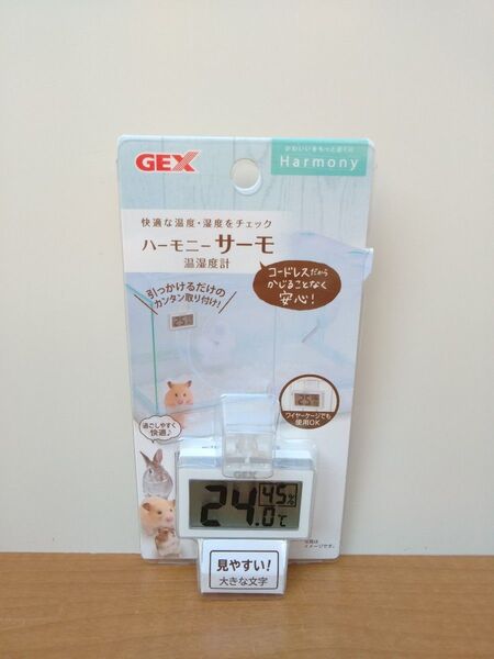 未使用 GEX 小動物用 温湿度計 ハーモニーサーモ