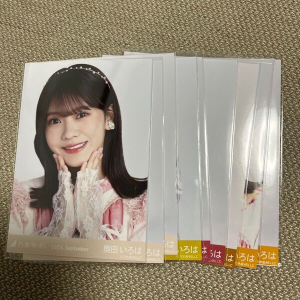 乃木坂46 奥田いろは 生写真 9枚 まとめ売り