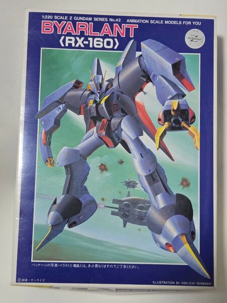 バイアラン 旧キット 1/220 未組立 ガンダム ガンプラ プラモデル
