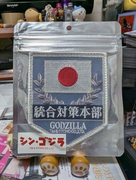シン・ゴジラ 巨大不明生物統合対策本部 ベルクロワッペン