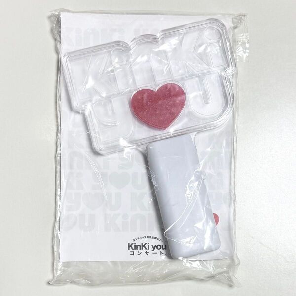 【未使用品】KinKi you ハート型ペンライト