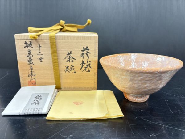 2025年最新】Yahoo!オークション -茶碗 坂高麗左衛門の中古品 2025年最新】Yahoo!オークション -茶碗 坂高麗左衛門の中古品