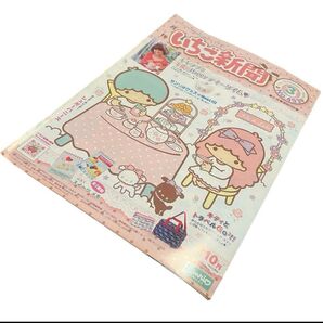 いちご新聞 2009年3月号(No.493)