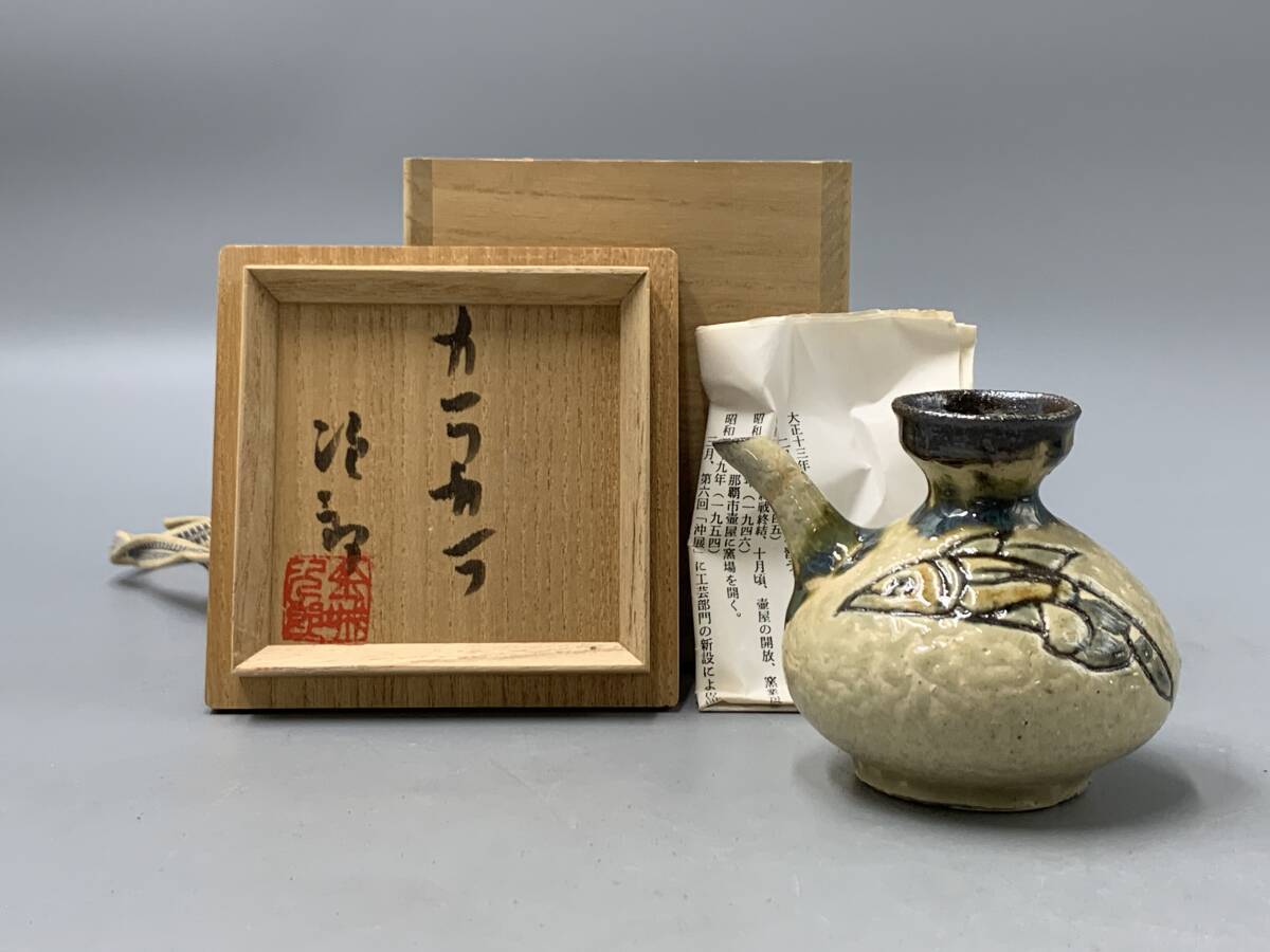 Yahoo!オークション -「金城次郎カラカラ」(陶芸) (工芸品)の Yahoo!オークション -「金城次郎カラカラ」(陶芸) (工芸品)の