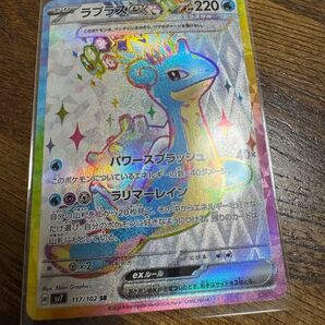 ポケモンカード ラプラスex SR