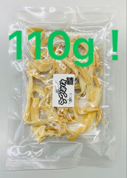 燻製さきいか やわらかい人気の燻製おつまみ