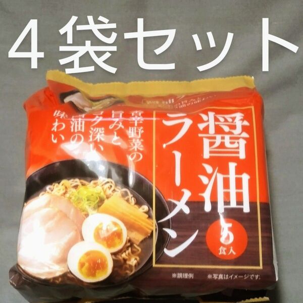 寿がきや食品:香味野菜の旨味とコク深い醤油の味わい 醤油ラーメン 4袋セット