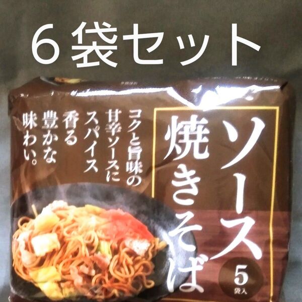 麺のスナオシ:ソ-ス焼きそば 6袋 インスタント食品