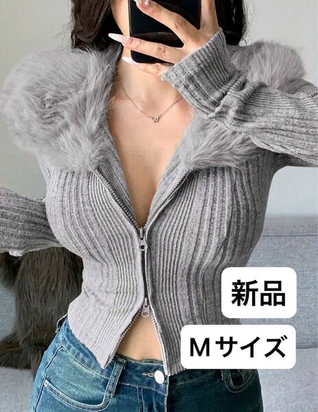 新品タグ付き★dazyセクシーファー襟ニットトップス ニットカーディガン ニット ニットカーディガン