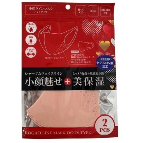 【2枚入り】小顔ラインマスク(ドットタイプ)花粉飛沫対策に◎