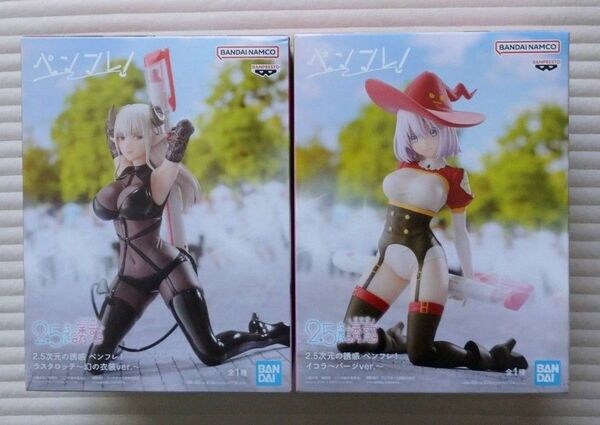 2.5次元の誘惑 ラスタロッテ& イコラ ペンフレ フィギュア セット