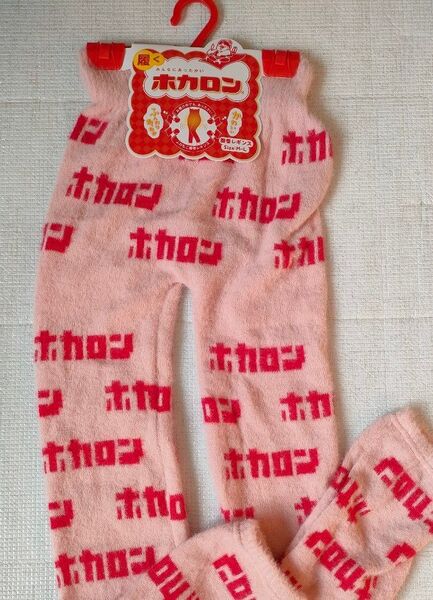 新品 ホカロン 腹巻きレギンス 腹巻レギンス レギンス 腹巻き ルームウェア ルームパンツ あったかパンツ アンダーウェア ピンク