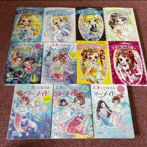 ミオととなりのマーメイド 王女さまのお手紙つき