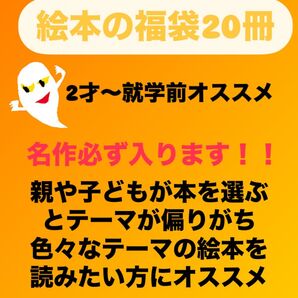 値下げ!!絵本まとめ売り20冊