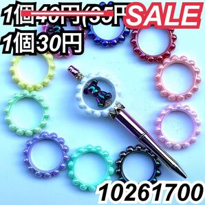 カスタムビーズ対応 カスタムボールペン ビーズ スペーサー (10261700)