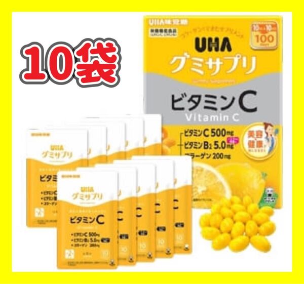 UHA グミサプリ ビタミンC + B2 200 粒入り 10袋