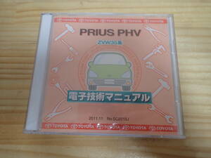 [L.2] unopened * Prius PHV ZVW35 series electron technology manual 2011 year 11 month 
