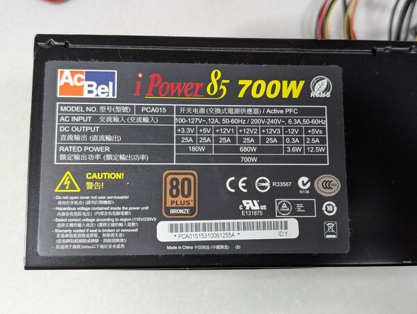 ★★動作確認済 ATX電源700W AcBel i POWER 85 80+BRONZE