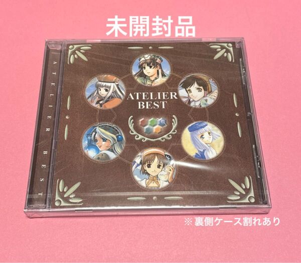 ATELIER BEST アトリエ ベスト 【非売品】ケース割れ部分あり