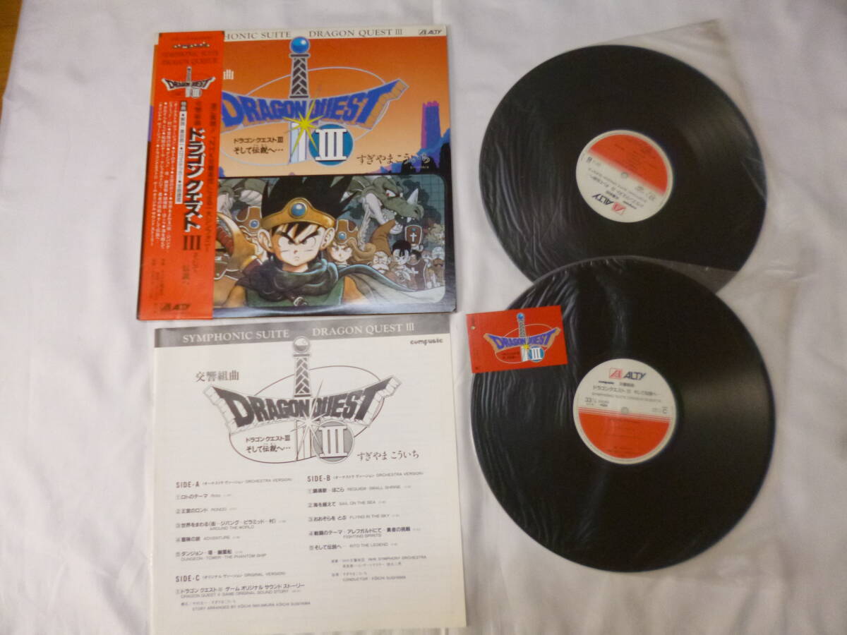 Yahoo!オークション -「ドラクエ3」(レコード) の落札相場・落札価格 Yahoo!オークション -「ドラクエ3」(レコード) の落札相場・落札価格