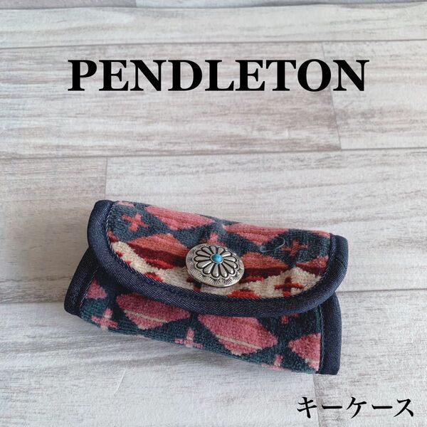 4790 ペンドルトン リメイク キーケース キーホルダー ペンドルトンリメイク PENDLETON