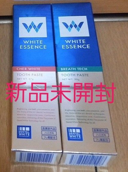 【新品未開封】ホワイトエッセンス 歯みがき粉