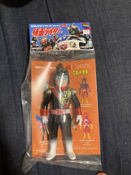 東映レトロソフビコレクション ブラック将軍 ミドルサイズ