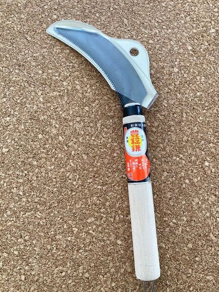 ホウネンミヤワキ 豊稔 H-088 縄切鋸鎌 未使用品