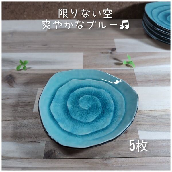 美濃焼/スカイブルー三角5.0皿 5枚組 オシャンブルー 和食器 皿 プレート 取り皿