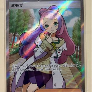 ミモザ SR 美品 ポケモンカードゲーム