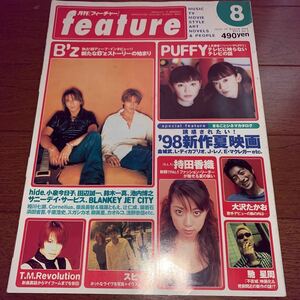 月刊 future フィーチャー 1998年 8月号 Vol.1 No.3 B'z 持田香織 PUFFY T.M.Revolution スピッツ hide BLANKEY JET CITY 大沢たかお 他