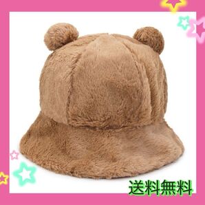 【新品】帽子 くま耳 耳付き帽子 ハット モコモコ ホワイト 可愛い ブラウン お揃い お揃いコーデ 双子コーデ