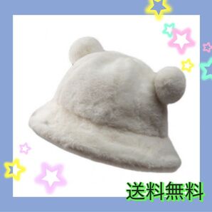 【新品】帽子 くま耳 耳付き帽子 ハット モコモコ ホワイト 可愛い 白 お揃い お揃いコーデ 双子コーデ