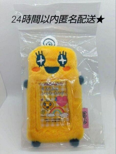 新品 たまごっち めめっち もふもふ フォトキーホルダー トレカケース