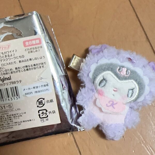 クロミ シークレットヘアクリップ