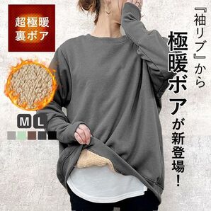 裏ボア ブラック 長袖トレーナー M