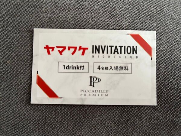 株式会社 TryHard Japan CLUB入場無料券(INVITATIONカード)
