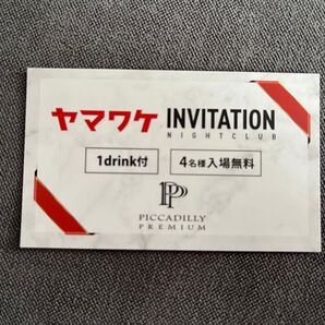 株式会社 TryHard Japan CLUB入場無料券(INVITATIONカード)