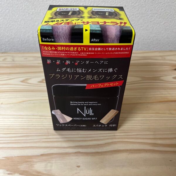 NULL ハニーシュガーワックス 250g