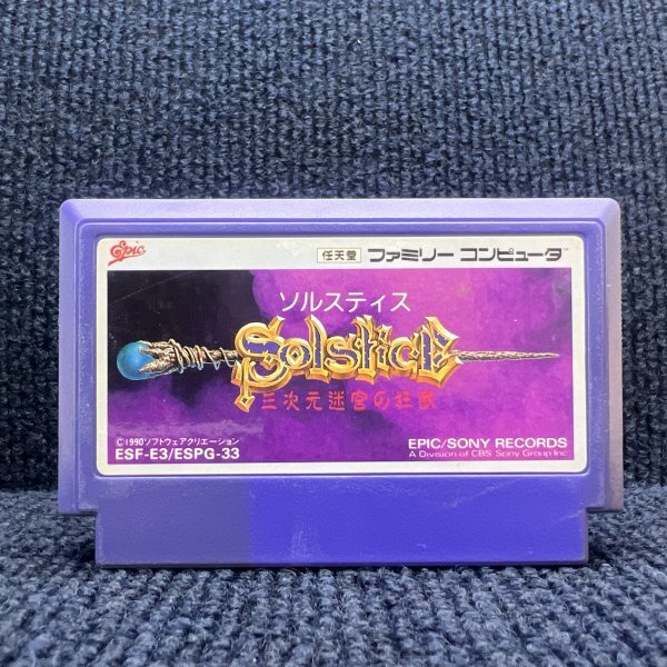 Yahoo!オークション -「ソルスティス ファミコン」(ファミコン Yahoo!オークション -「ソルスティス ファミコン」(ファミコン