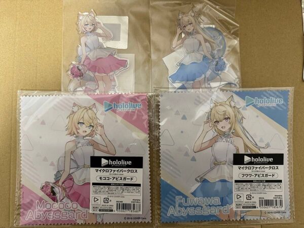 ホロライブ フワモコ アクリルスタンド