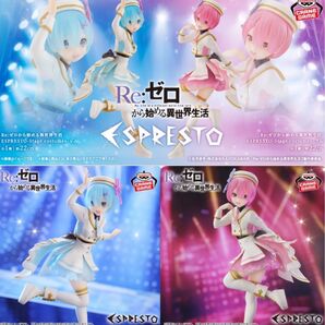 【新品・未開封】Re:ゼロから始める異世界生活 ESPREST Stage costumes レム & ラム 2種セット