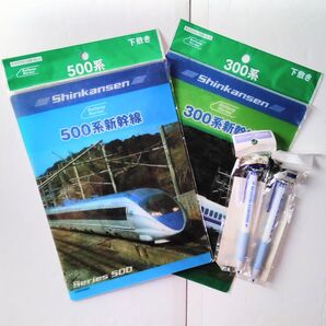 新幹線 文具セット