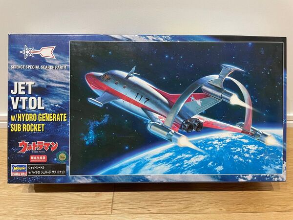 限定生産版 1/72 ジェットビートル w/ハイドロジェネード サブロケット(ウルトラメカシリーズ)