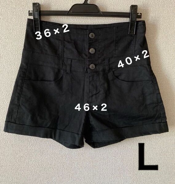 GUハイウエストショートパンツ 【L】