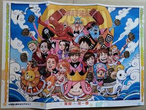 ジャンプ 2020 付録 ワンピース ONE PIECE 嵐 コラボポスター ワンピース ARASHI 