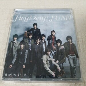 Hey! Say! JUMP　真夜中のシャドーボーイ　初回限定盤CD+DVD