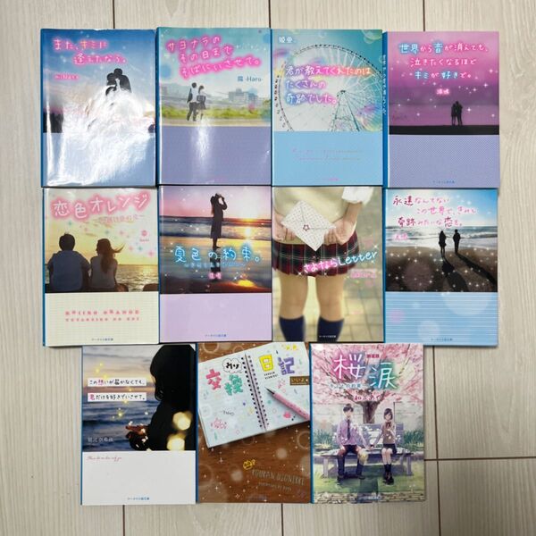 ケータイ小説 恋愛小説