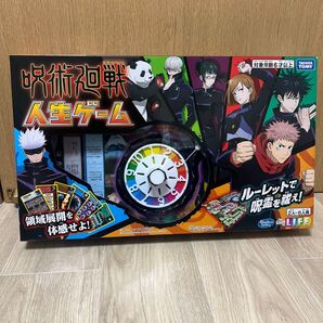 人生ゲーム 呪術廻戦コラボ