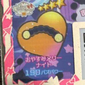 【同梱割引】おやすみメリーナイト アクセ アイプリバース プリフォト